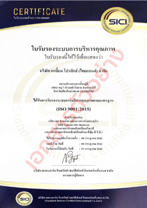 บริษัท เกเบี้ยน โปรดักส์ ไทยแลนด์ จำกัด ISO Thai