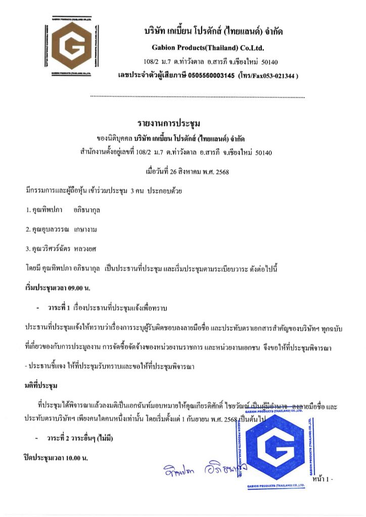 thailand_sign_new_1